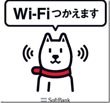 softbank_wifi